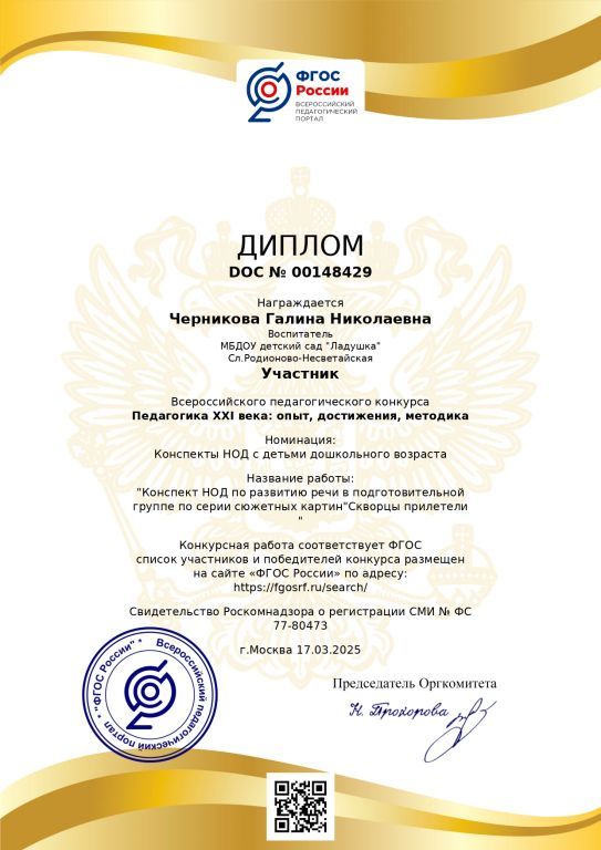 doc-148429 (1)_page-0001.jpg